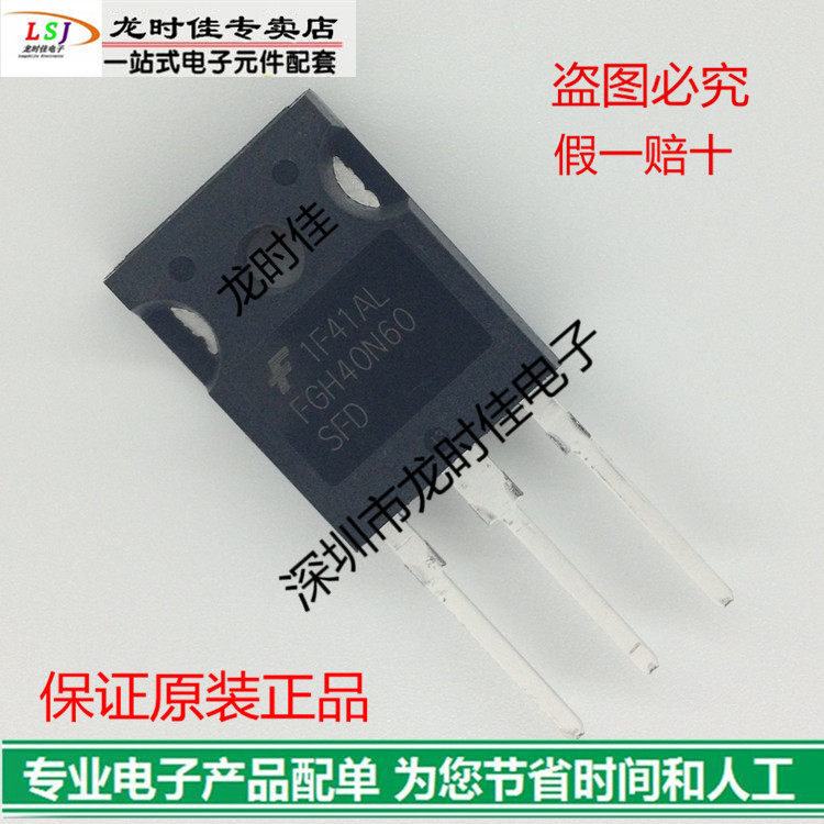 New original loading field effect electric crystal FGH40N60SFD G40N60SFD fake one-to-ten price good talk