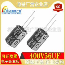 High quality electrolytic capacitor 56UF400V 400V56UF Volume 18 * 25mm straight plug aluminum capacitor spot