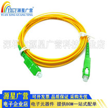 3 M SC-SC single-mode fiber optic jumper 3 m SC brazing jumper pigtail cable SC extension cable network level