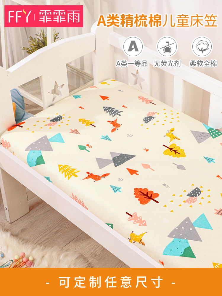 Feifei Rain custom pure cotton children's bed Li single piece baby baby 1 2 meters cartoon brown mat bed mat protective cover