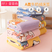 Class A Milk Suede Coral Newborn Baby Baby Bunk Autumn Winter Thickened Children Splicing Bed Sheet Protection Cushion Cover