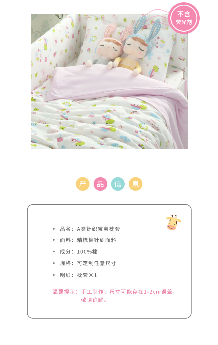 Vỏ gối dệt kim cotton cho bé sơ sinh Bộ gối cho bé sơ sinh gối bà bầu