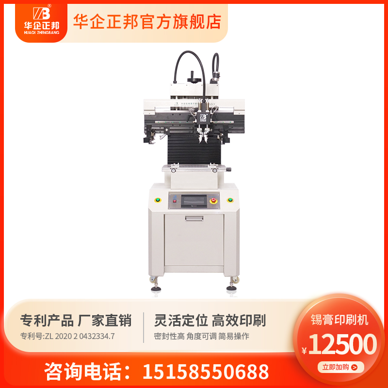 (Positive State) Printing Press Semiautomatic Tin Cream Printing Press Automatic Tin Cream Web Version Printing Press of Solder Paste Printing
