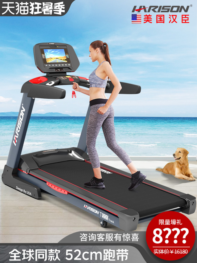 American Hanson HARISON treadmill Commercial home silent large gym special equipment T500TRACK