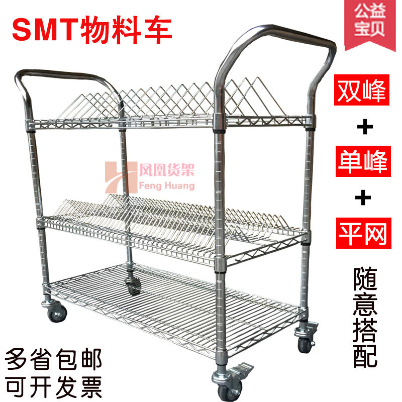 Workshop turnover anti-static trolley SMT material Car single peak double peak resistance capacitor patch plate turnover car