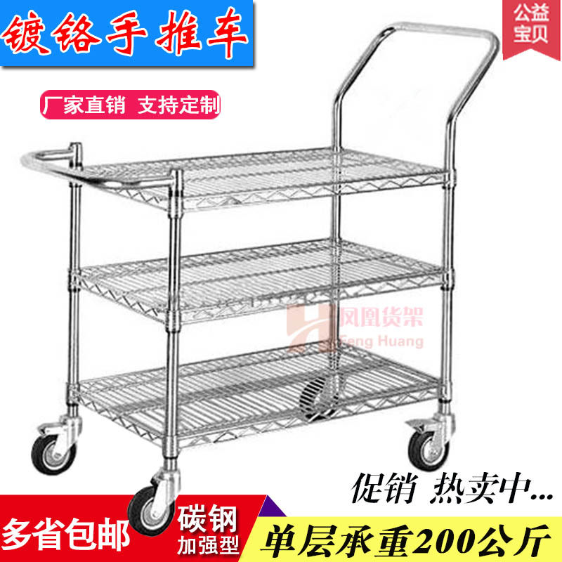 Chrome-plated trolley stainless steel workshop weekly transfer car carbon steel mesh route frame metal antistatic material car Shenzhen shelves
