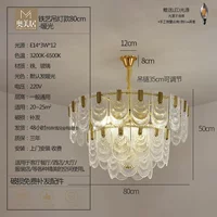 Люстра, 80см