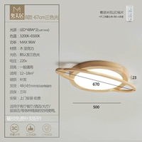 67см, три цвета