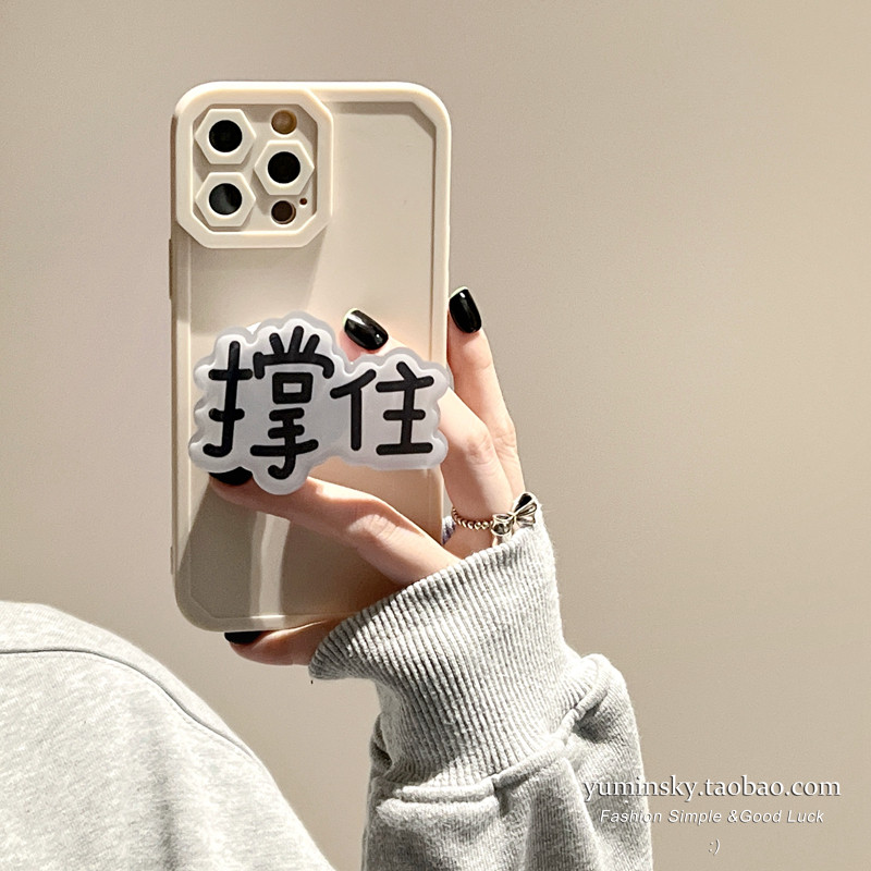 Creative brace for words apply iPhone12 13promax Apple 11 mobile phone protects shell xs bracket xr brief about 8 women