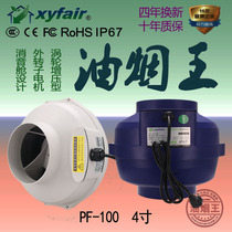 Oil Smoke King 4 Inch Moxibustion Exhaust Fan 100 Barbecue Turbine Powerful ventilation exhaust fan Kitchen Exhaust Fan