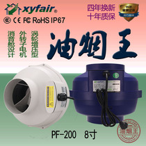 Oil smoke high speed pipe blower 8 inch turbocharged barbecue exhaust fan powerful kitchen exhaust fan 200mm