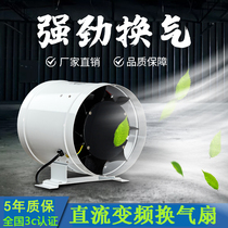 8 Inch Frequency Conversion Throttle Pipe Silent Smoking Machine Powerful Hotel Office Moxibustion Tube Kitchen Ventilation exhaust fan