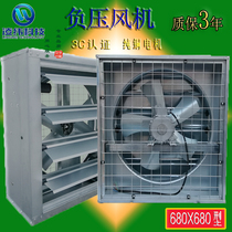 Negative pressure blower 680 type industrial exhaust fan exhaust fan exhaust fan louvre type factory internet cafe to cool down
