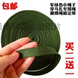 Крусовой ремешок для груза, плоская веревочная багажная упаковка с военным зеленым маленьким веревочным грузовиком Бесплатная доставка Бесплатная доставка