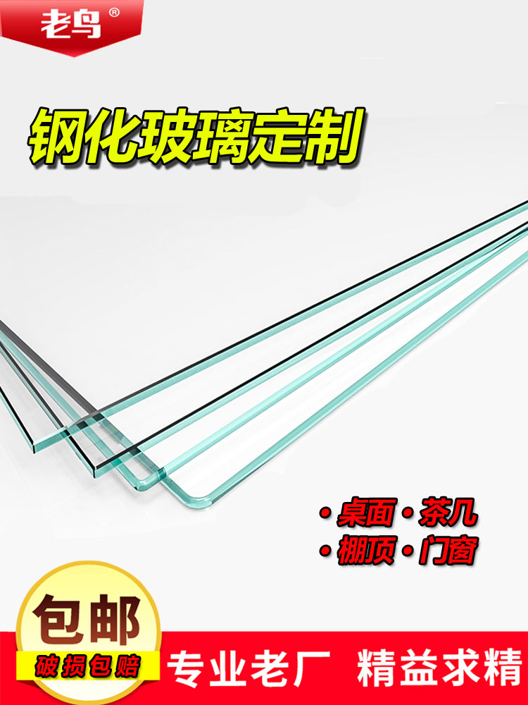 Tempered glass transparent glass machined to make discreet customized table tea table steel mesa desk face-Taobao