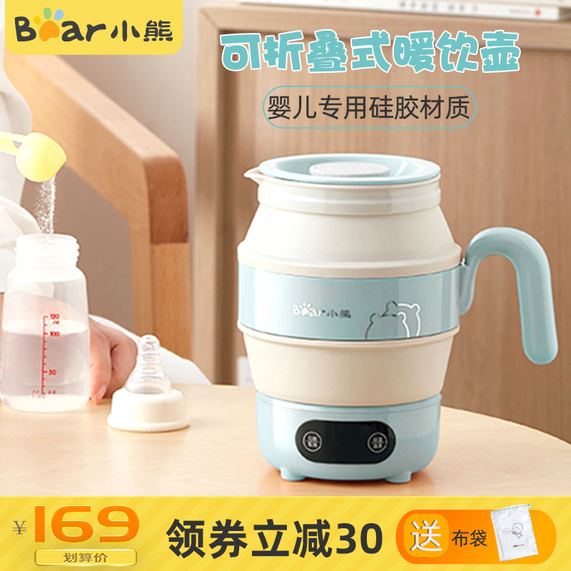 Bear Folding kettle Small portable quick cooker Travel electric Kettle Household automatic insulation kettle