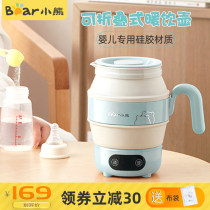 Cubs folding kettle small portable electric kettle travel electric kettle household automatic warm water kettle