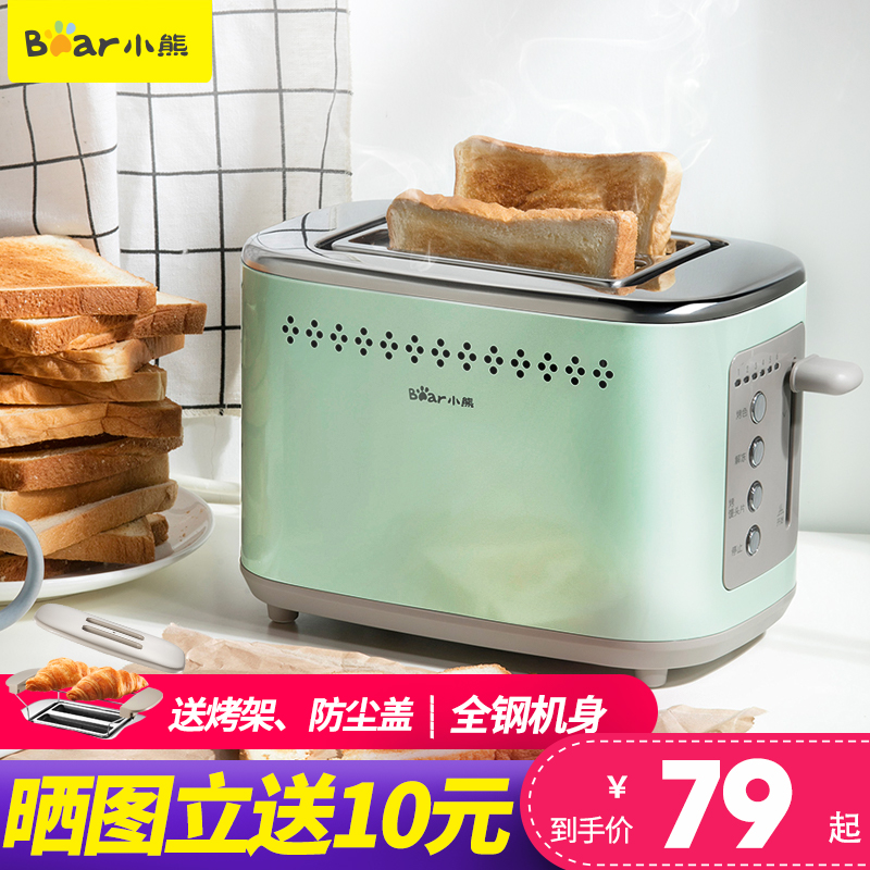 Bear toaster home slice multifunctional breakfast machine small toaster press mini fully automatic toaster