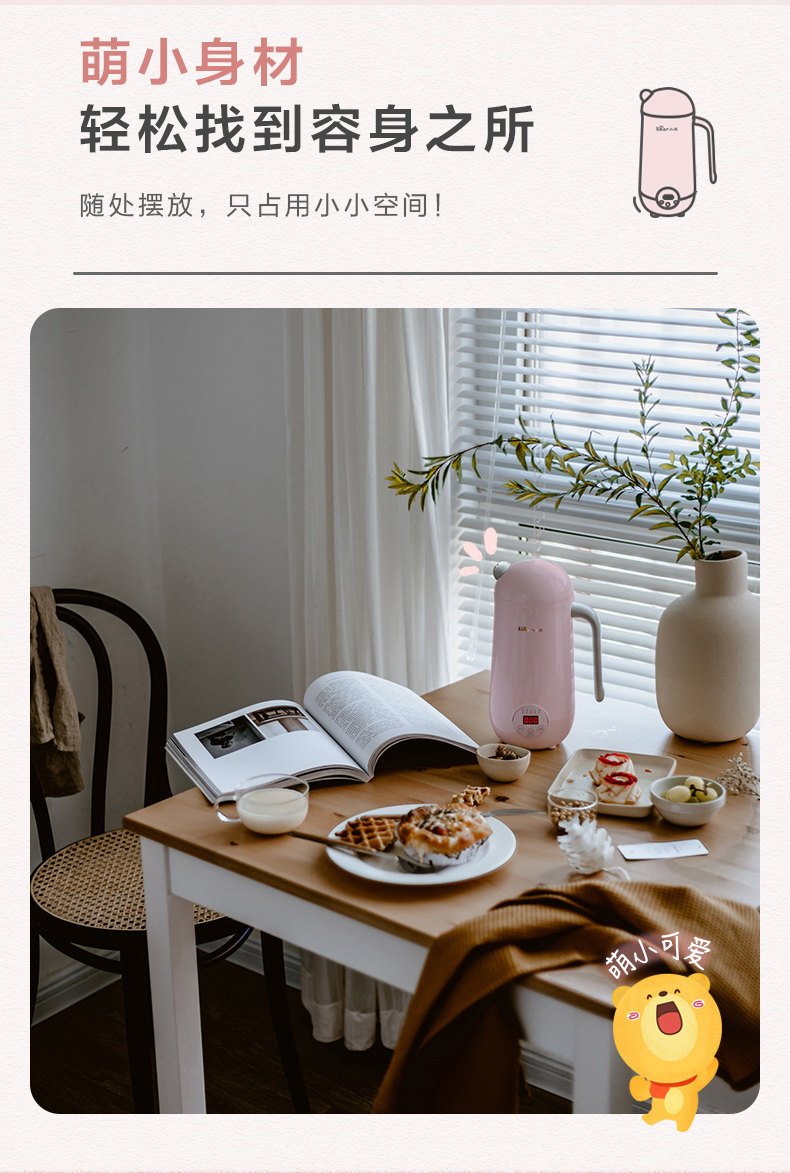 Pink Soymilk Machine DJJ-A06L1 Окончательный вывод File_08.jpg