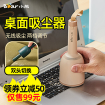 Bear desktop vacuum cleaner Portable student electric small usb automatic cleaning eraser pencil shavings cleaner