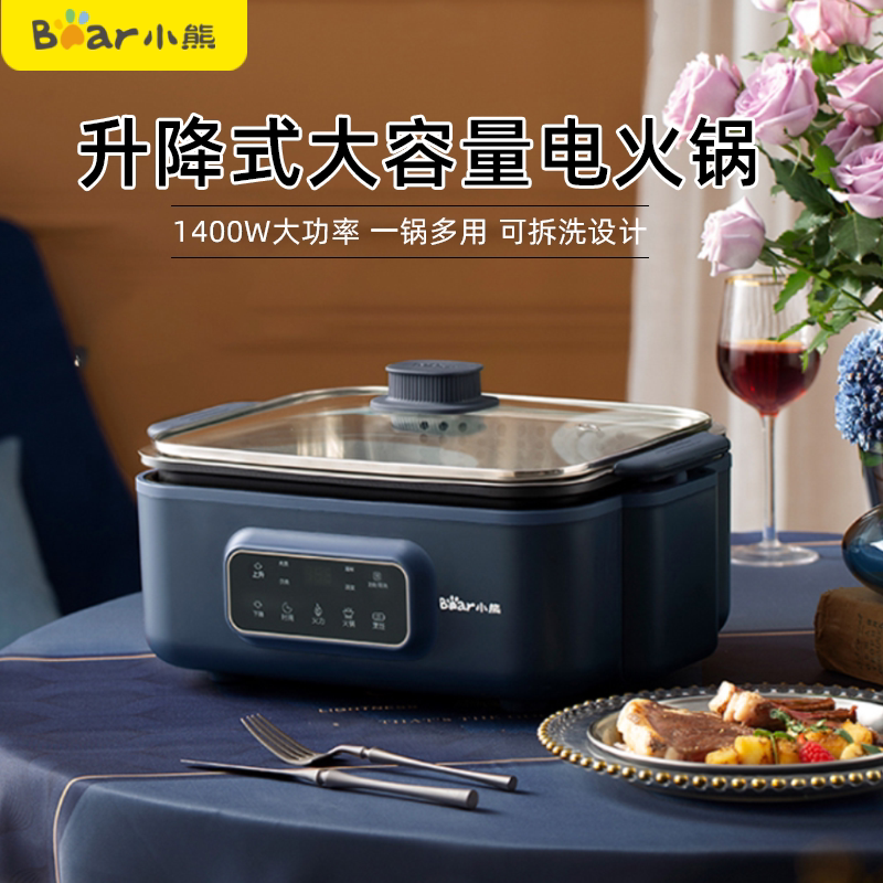 Big capacity of small bear lifting stainless steel electric hot pot household multi-function cooking pot