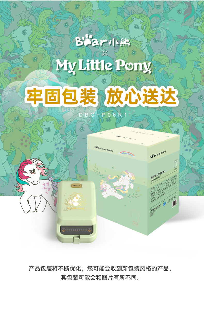 Xiaoma bolly sandwright dbc-p06r1 выходной файл 20200908_23.jpg