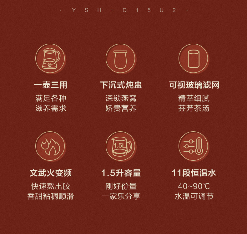 YSH-D15U2 Little Bear Yingfeng Health BO Output File_02.jpg