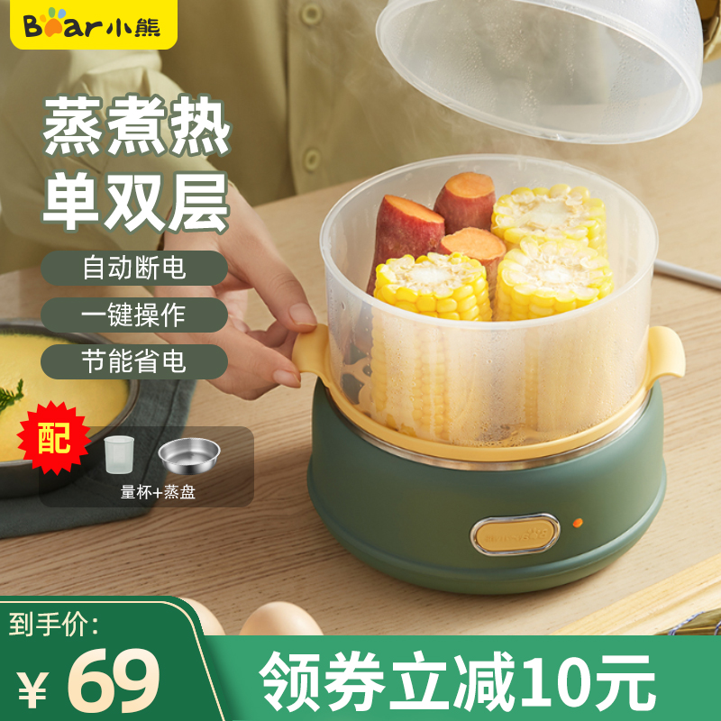 Small Bear Boiled Egg Steamer Machine Double automatic power off Home Small 1 person Mini Dormitory Egg Breakfast