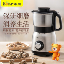 Small Bear Grinding Machine Crusher Home Small Flour Milling Machine Five Grain Grinding Machine Sesame Walnut Medicinal Herbs Crushing Dry Grinding