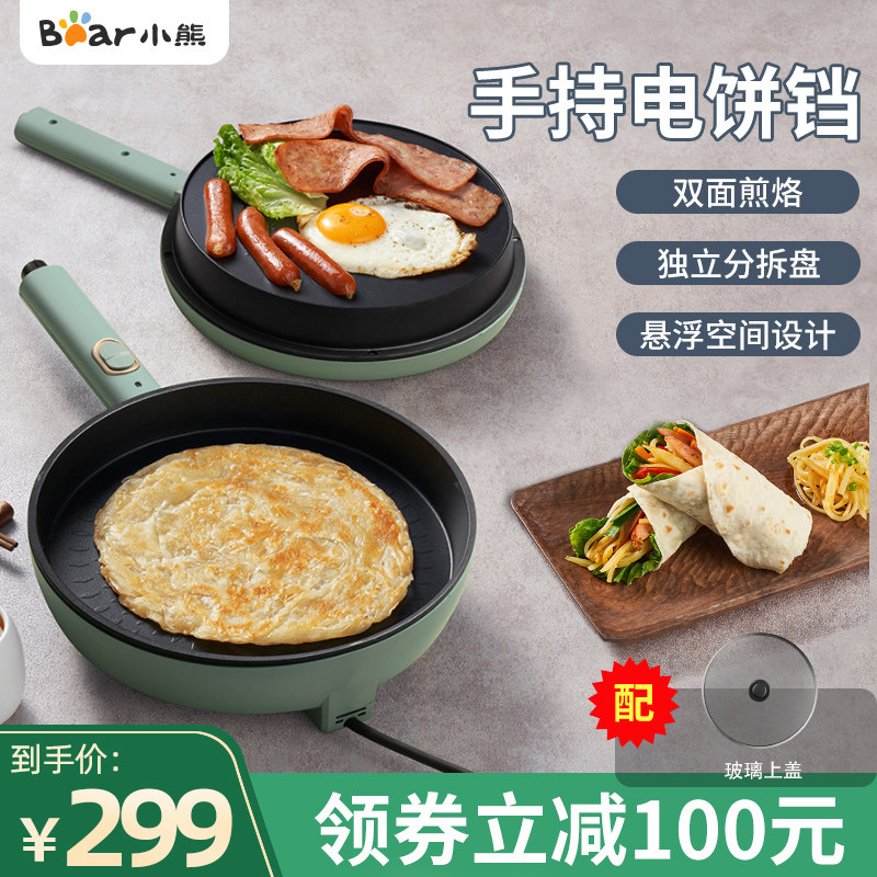 Small Bear Electric Cake Pan home handheld Double-sided Heating Deepened Pancake Pan God Ware Pancake pancake Electromechanical Pie Stall