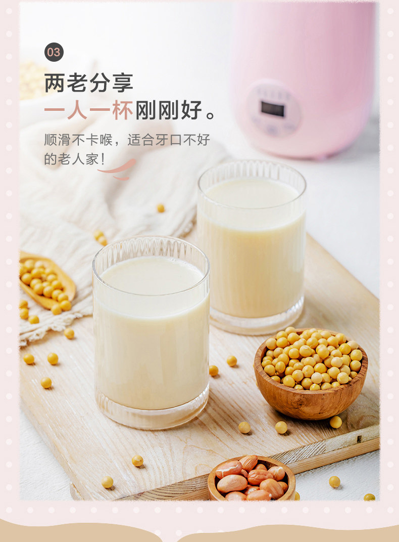 Pink Soymilk Machine DJJ-A06L1 Окончательный вывод File_11.jpg