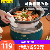 Bear electric hot pot Household multi-function split small hot pot electric cooking pot Electric heating pot Dormitory student pot Electric pot