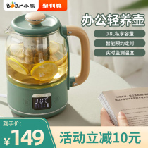 Little bear health Pot mini Office small household multifunctional mini boiling water Tea pot tea maker for one person