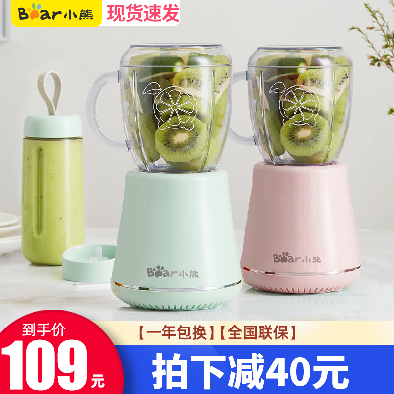 Bear Juicer Home Multifunctional Juice Cup Electric Portable Small Mini Fried Water Juice Machine Blender