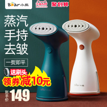 Bear hand-held hanging iron ironing machine household steam electric iron small portable ironing clothes artifact mini ironing machine