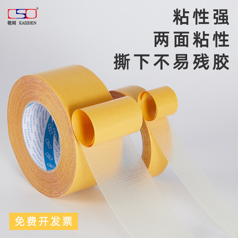 Double-sided cloth-based tape strongly fixed translucent mesh cloth-based double-sided adhesive traceless high-viscosity carpet glue