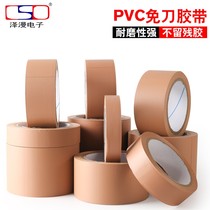 Knife-free tape PVC easy-tear tape textured tape wear-resistant tape 5 6CM wide*25Y any width cut