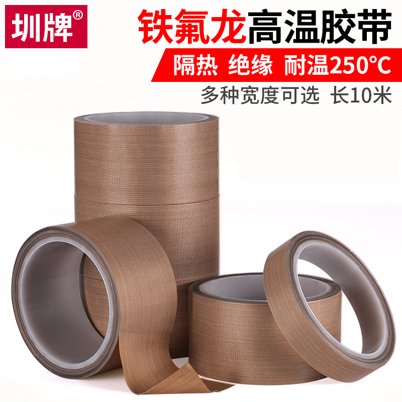 0 25 thick Teflon adhesive tape high temperature resistant rubber-coated anti-burn cloth insulating cloth sealing machine High temperature Buteflon-Taobao