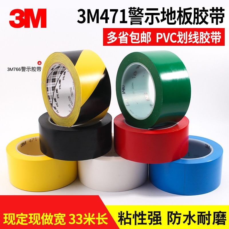 3m warning adhesive tape 471 white ground identification glue PVC floor industrial glue 48MM* 33 m zone dividing glue