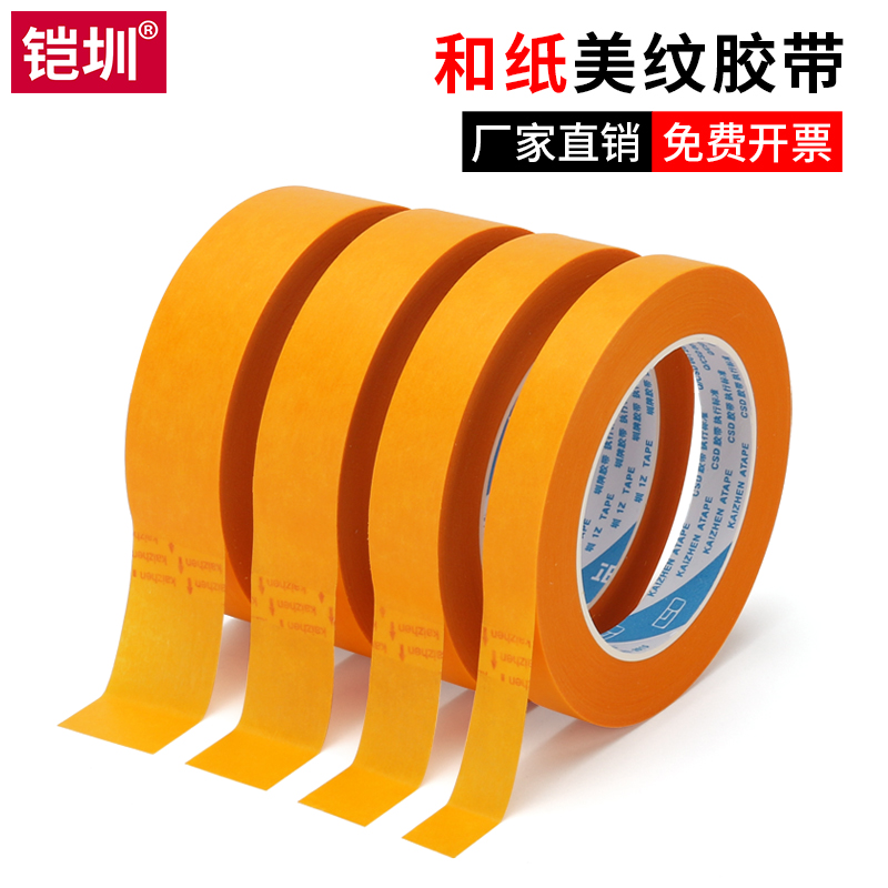 YELLOW CREPE TAPE TEMPERATURE RESISTANT MASKING DECORATION MASKING PAPER Yellow MASKING PAPER 18MM WASHI TAPE