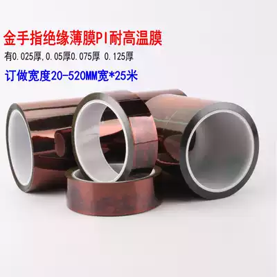 Polyimide film 0 125 KAPTON goldfinger high temperature film 0 05 Experimental high temperature film 0 075