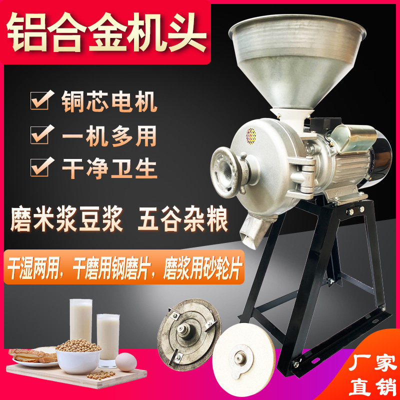 New upgrade version of commercial dry and wet dual-use milling machine for grain milk milk milk milk mill mill