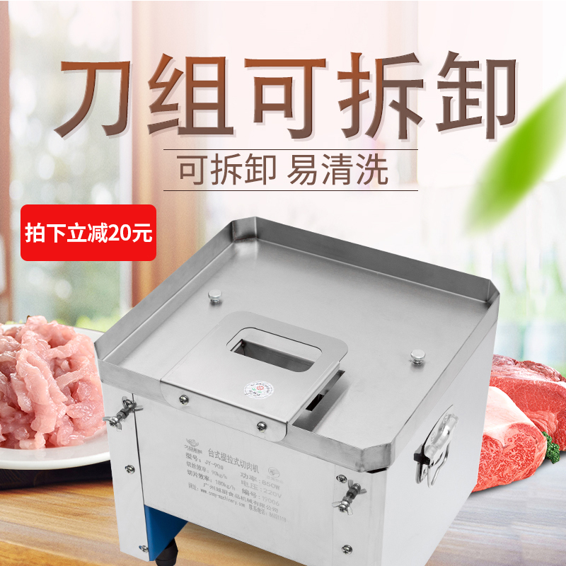 Special commercial meat cutting machine stainless steel automatic shredding and slicing household small electric multi-function dicing machine