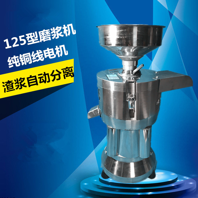 New milling machine commercial soy milk slurry self-separation automatic large-capacity household small residue-free mill mill