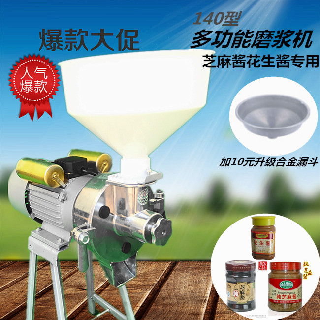 Type 140 commercial electric mill grinding machine grinding granular paste machine powder machine