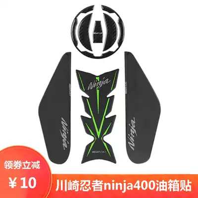 Suitable for Kawasaki Ninja ninja400 modified fuel tank patch anti-skid anti-scratch patch fish bone patch body accessories oil cap patch