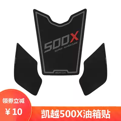 Kaiyue 500X modified fuel tank stickers Kaiyue 400X fishbone stickers Accessories anti-scratch anti-slip stickers motorcycle anti-collision strips