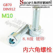 M10 * L GB70 inner hexagon cylindrical head bolt hexagon screw Medium carbon steel 8 grade galvanized 1 price