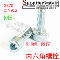 M5 * L GB70 inner hexagon cylindrical head bolt hexagon screw Medium carbon steel 8 grade galvanized 1 price