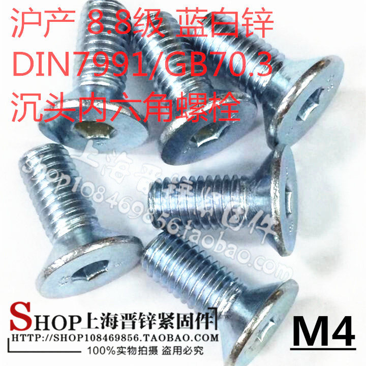 M4*L DIN7991 sunk hexagonal bolt in the flat head hexagonal screw 10 9 grade galvanized 1 price